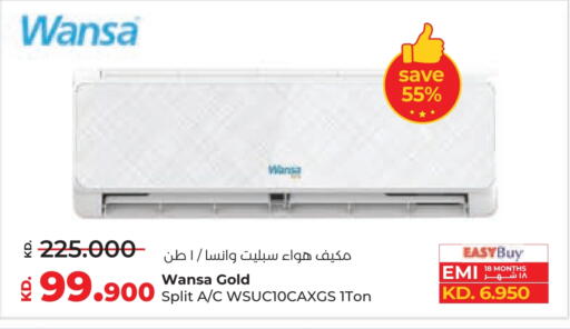 AC available at Lulu Hypermarket  in Kuwait - Kuwait City