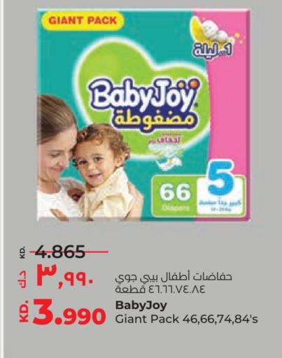 هجيز available at لولو هايبر ماركت in الكويت - محافظة الجهراء