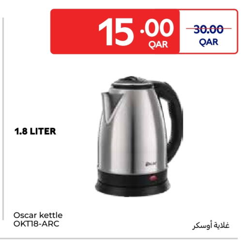 أوسكار غلاية available at كارفور in قطر - الشحانية