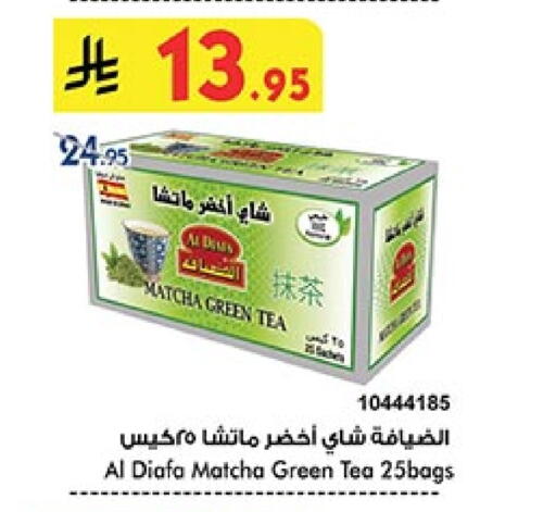 أكياس شاي available at بن داود in مملكة العربية السعودية, السعودية, سعودية - الطائف