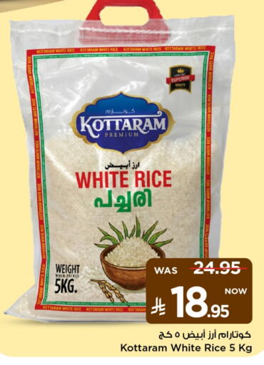 أرز أبيض available at مارك & سيف in مملكة العربية السعودية, السعودية, سعودية - الرياض