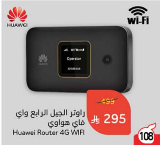 Accessories - Electronics in Hyper Panda, Saudi Arabia Offers - Saudi Arabia HUAWEI Wifi Router available at Hyper Panda in KSA, Saudi Arabia, Saudi - Medina