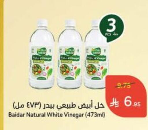 Vinegar available at Hyper Panda in KSA, Saudi Arabia, Saudi - Qatif
