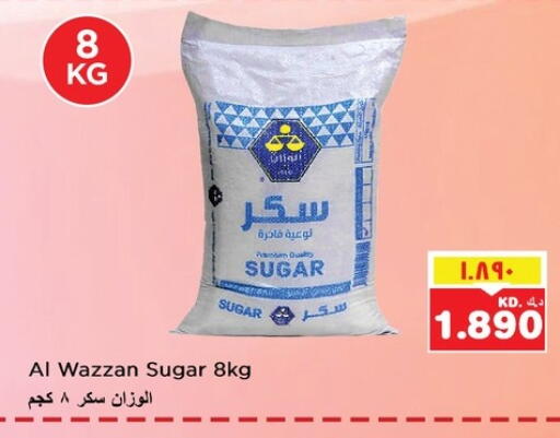 available at نستو هايبر ماركت in الكويت - محافظة الأحمدي
