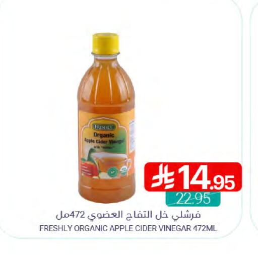 FRESHLY Vinegar available at Muntazah Markets in KSA, Saudi Arabia, Saudi - Qatif