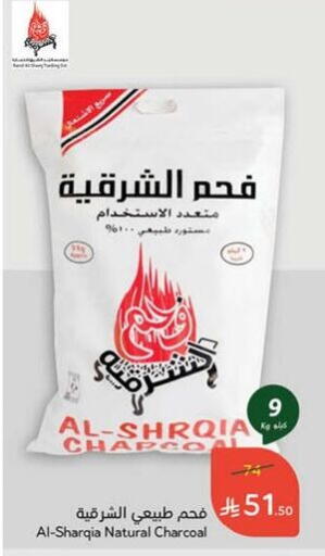 available at هايبر بنده in مملكة العربية السعودية, السعودية, سعودية - الخبر‎