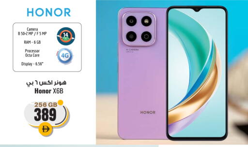 هونر available at أنصار جاليري in الإمارات العربية المتحدة , الامارات - دبي