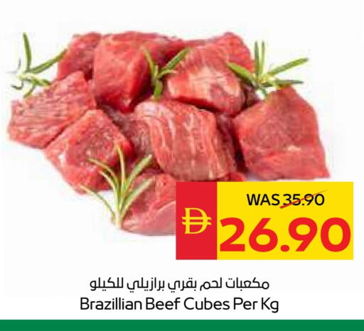 حم بقرى available at سبار هايبرماركت in الإمارات العربية المتحدة , الامارات - ٱلْعَيْن‎