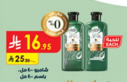 Shampoo / Conditioner available at Danube in KSA, Saudi Arabia, Saudi - Al Hasa