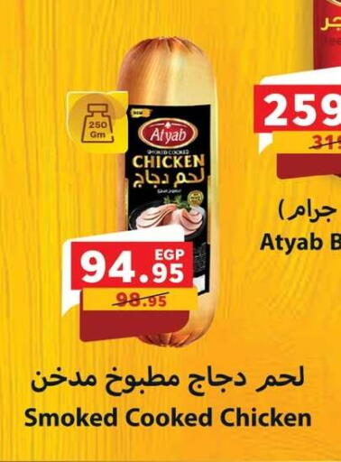 Chicken Burger available at Panda  in Egypt - Cairo