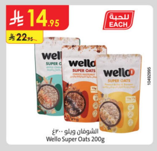 Cereals & Bars in Danube, Saudi Arabia Offers - Saudi Arabia Oats available at Danube in KSA, Saudi Arabia, Saudi - Khamis Mushait