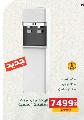 available at Panda  in Egypt - Cairo