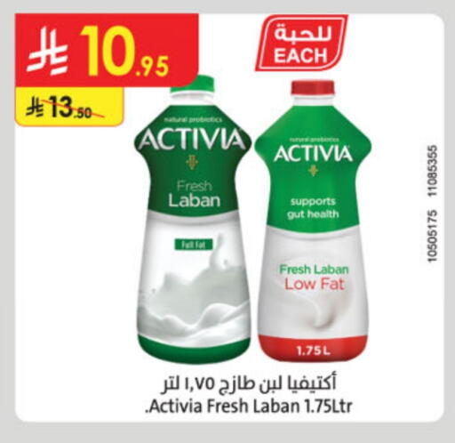 ACTIVIA Laban available at Danube in KSA, Saudi Arabia, Saudi - Al-Kharj