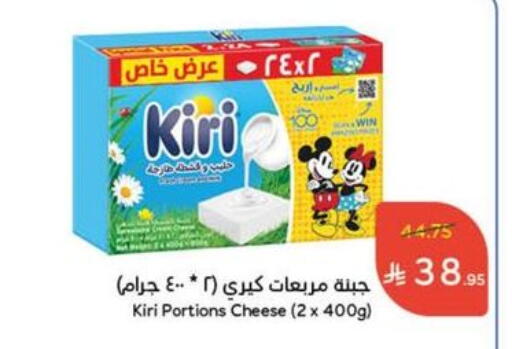 KIRI available at Hyper Panda in KSA, Saudi Arabia, Saudi - Ta'if