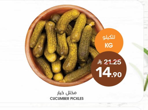 Pickle available at Mazaya in KSA, Saudi Arabia, Saudi - Saihat