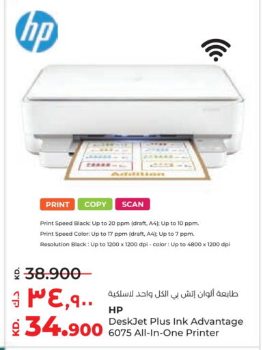 Printer in Lulu Hypermarket , Kuwait Offers - Kuwait HP available at Lulu Hypermarket in Kuwait - Kuwait City