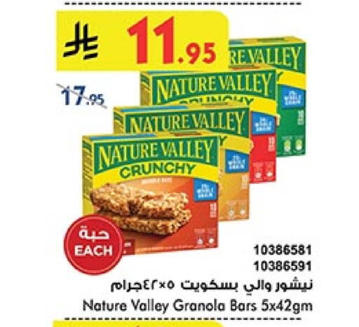 Cereals & Bars in Bin Dawood, Saudi Arabia Offers - Saudi Arabia NATURE VALLEY Bars available at Bin Dawood in KSA, Saudi Arabia, Saudi - Khamis Mushait