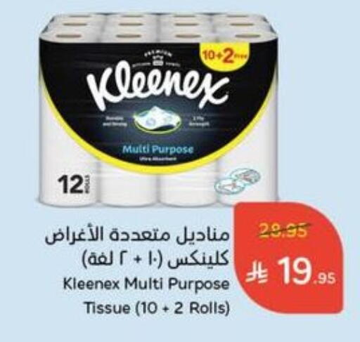 KLEENEX available at Hyper Panda in KSA, Saudi Arabia, Saudi - Qatif
