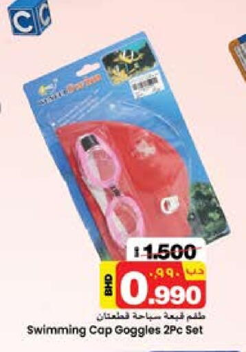 available at نستو in البحرين