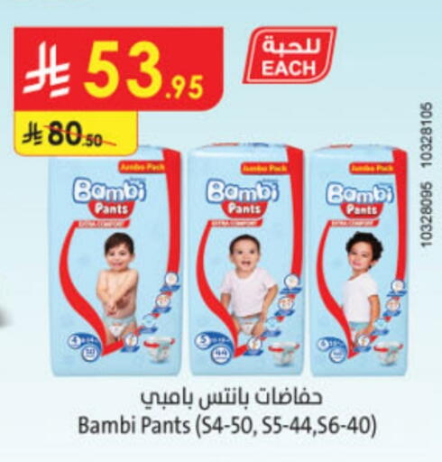 BAMBI available at Danube in KSA, Saudi Arabia, Saudi - Al Khobar