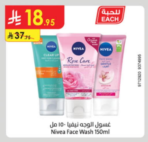 Nivea Face Wash available at Danube in KSA, Saudi Arabia, Saudi - Hail