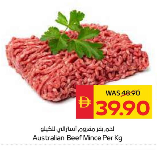حم بقرى available at سبار هايبرماركت in الإمارات العربية المتحدة , الامارات - ٱلْعَيْن‎