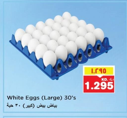available at نستو هايبر ماركت in الكويت - محافظة الأحمدي