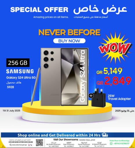 سامسونج إس 24 available at تكنو بلو in قطر - الدوحة