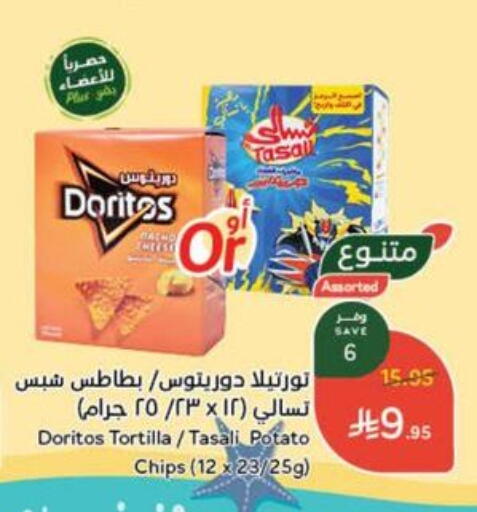 Potato available at Hyper Panda in KSA, Saudi Arabia, Saudi - Abha
