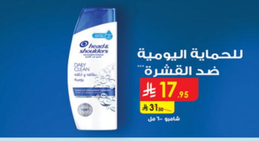 Shampoo / Conditioner available at Danube in KSA, Saudi Arabia, Saudi - Al Hasa