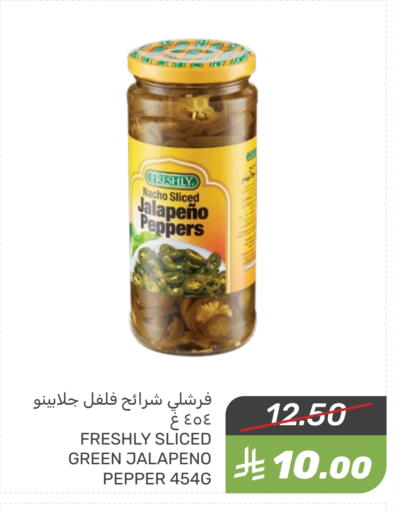 Pepper available at Mazaya in KSA, Saudi Arabia, Saudi - Saihat