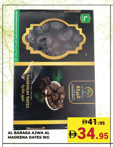 available at Kerala Hypermarket in UAE - Ras al Khaimah