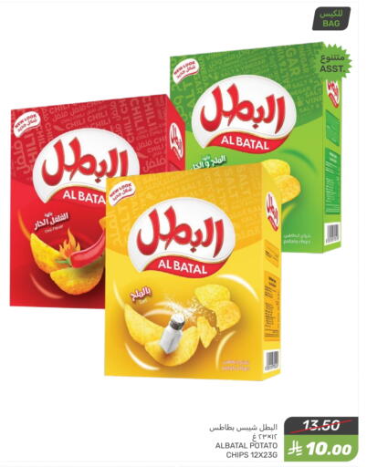 Potato available at Mazaya in KSA, Saudi Arabia, Saudi - Qatif