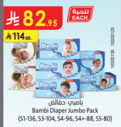 BAMBI available at Danube in KSA, Saudi Arabia, Saudi - Al Khobar
