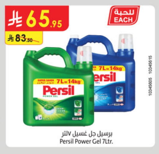 PERSIL Detergent available at Danube in KSA, Saudi Arabia, Saudi - Jubail