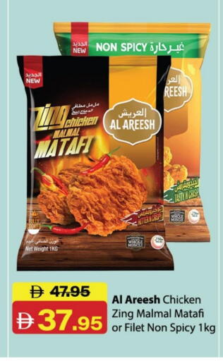 available at الأسواق هايبرماركت in الإمارات العربية المتحدة , الامارات - رَأْس ٱلْخَيْمَة