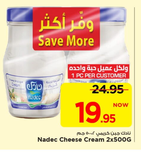 نادك جبنة كريمية available at مارك & سيف in مملكة العربية السعودية, السعودية, سعودية - الخبر‎