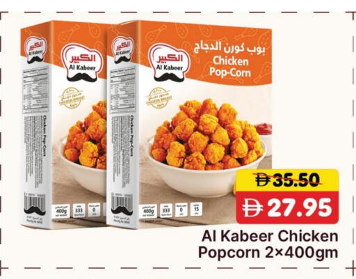 الكبير available at الأسواق هايبرماركت in الإمارات العربية المتحدة , الامارات - رَأْس ٱلْخَيْمَة