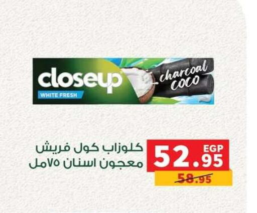 كلوز أب معجون أسنان available at بنده in Egypt - القاهرة