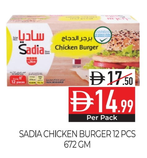 SADIA Chicken Burger available at Delice Supermarket in UAE - Abu Dhabi