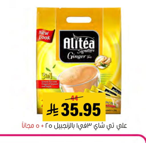 شاى و قهوة in العامر للتسوق, المملكة العربية السعودية Offers - المملكة العربية السعودية مسحوق الشاي available at العامر للتسوق in مملكة العربية السعودية, السعودية, سعودية - الأحساء