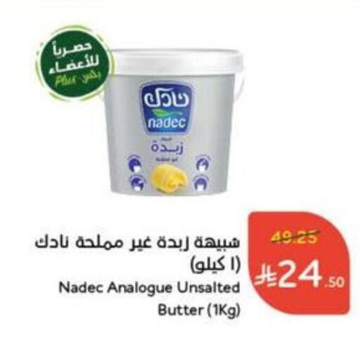 NADEC available at Hyper Panda in KSA, Saudi Arabia, Saudi - Al Bahah