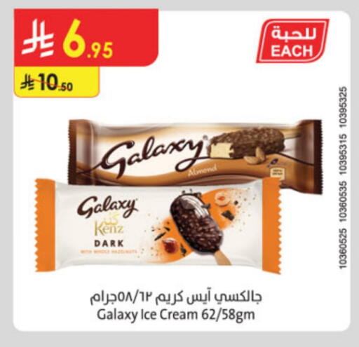 available at Danube in KSA, Saudi Arabia, Saudi - Hail