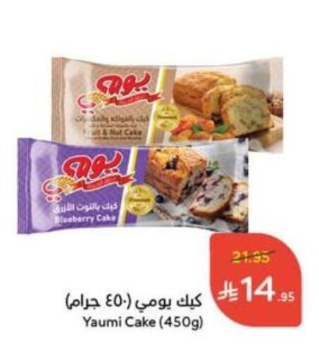 Blueberry BlueBerry available at Hyper Panda in KSA, Saudi Arabia, Saudi - Al Majmaah