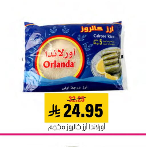 أرز in العامر للتسوق, المملكة العربية السعودية Offers - المملكة العربية السعودية Orlanda أرز كالروز available at العامر للتسوق in مملكة العربية السعودية, السعودية, سعودية - الأحساء