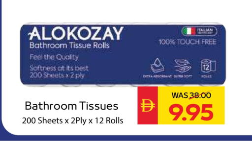ALOKOZAY available at SPAR Hyper Market  in UAE - Ras al Khaimah