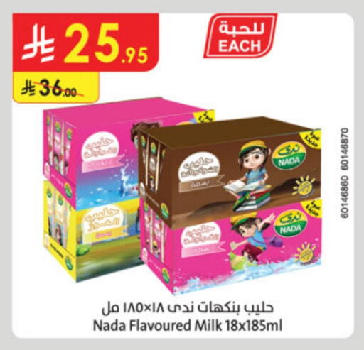 NADA Flavoured Milk available at Danube in KSA, Saudi Arabia, Saudi - Al-Kharj