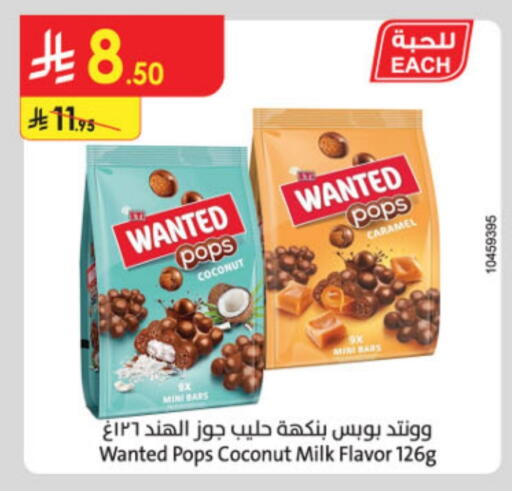 Coconut available at Danube in KSA, Saudi Arabia, Saudi - Tabuk