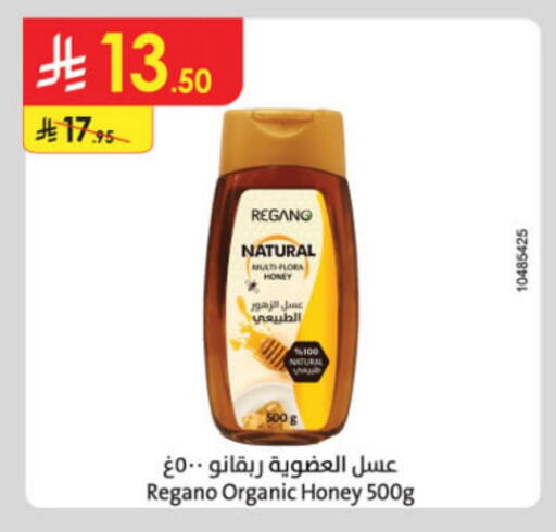 عسل available at الدانوب in مملكة العربية السعودية, السعودية, سعودية - أبها