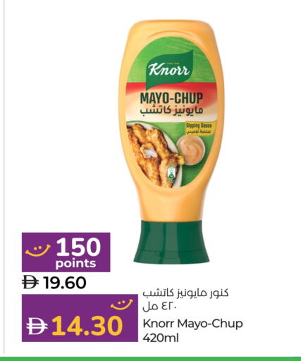 KNORR Mayonnaise available at Lulu Hypermarket in UAE - Fujairah